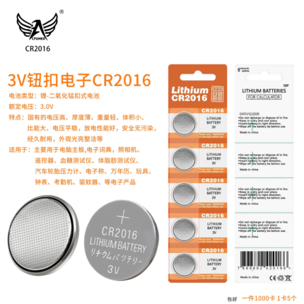 CARTELA DE BATERIA MODELO 2016 ALTOMEX - CR2016