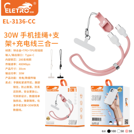 CABO - EL-3136-CC